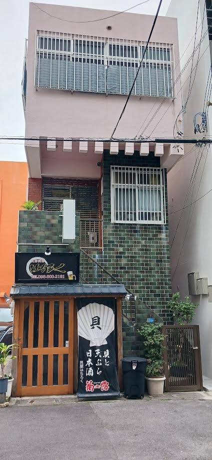 沖縄県那覇市前島